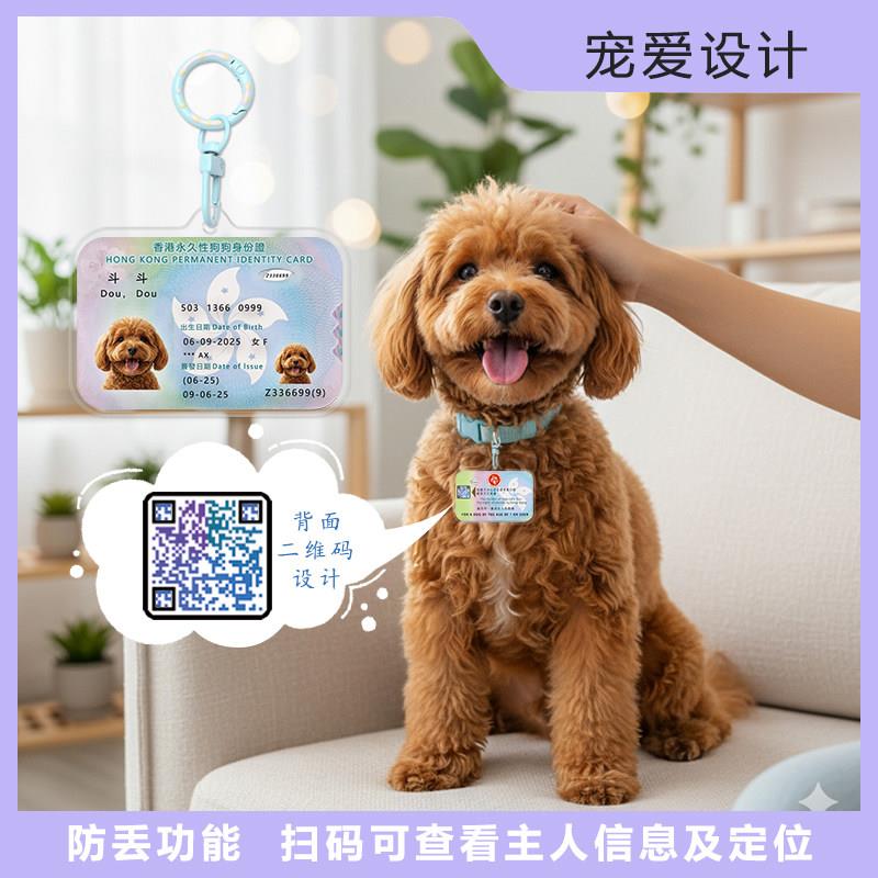 宠物身份牌定制耐磨亚克力猫狗牌专属防走失防丢挂牌吊牌带定位