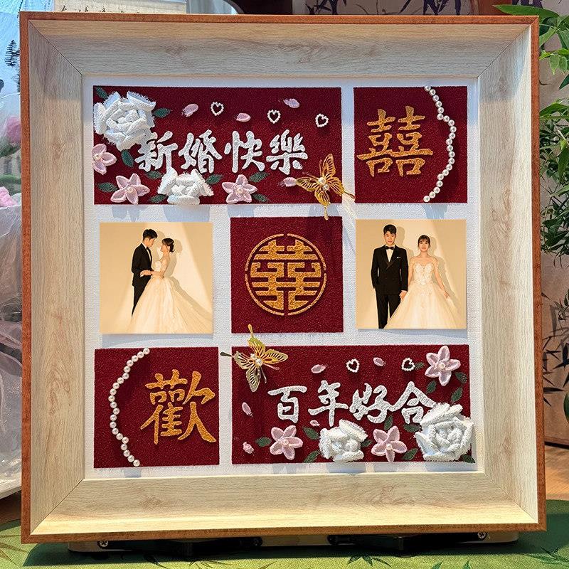 新婚礼物diy手工自制照片定制百喜图闺蜜送新娘结婚订婚相框摆件