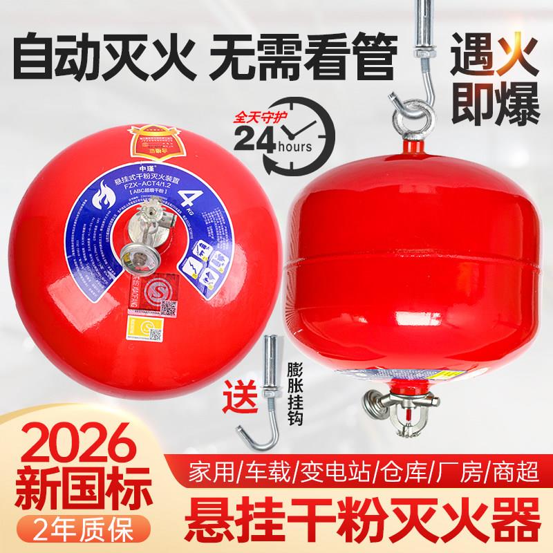 超细干粉悬挂式灭火器自动灭火装置4公斤/6KG/8KG宫灯吊球灭火球