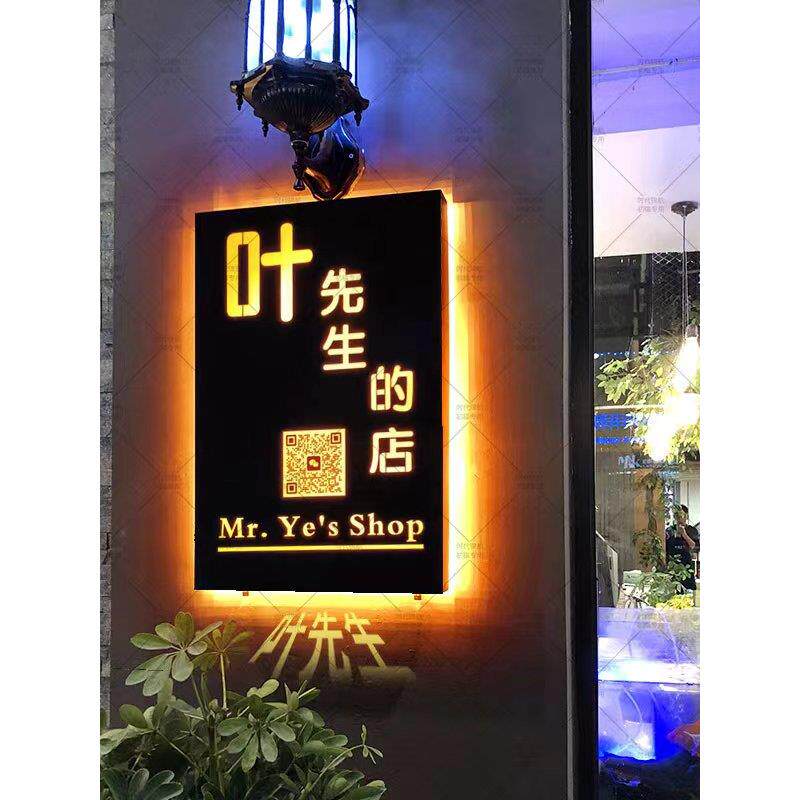 户外铁艺镂空灯箱彷木纹广告牌创意门头店招美甲美睫不锈钢招牌