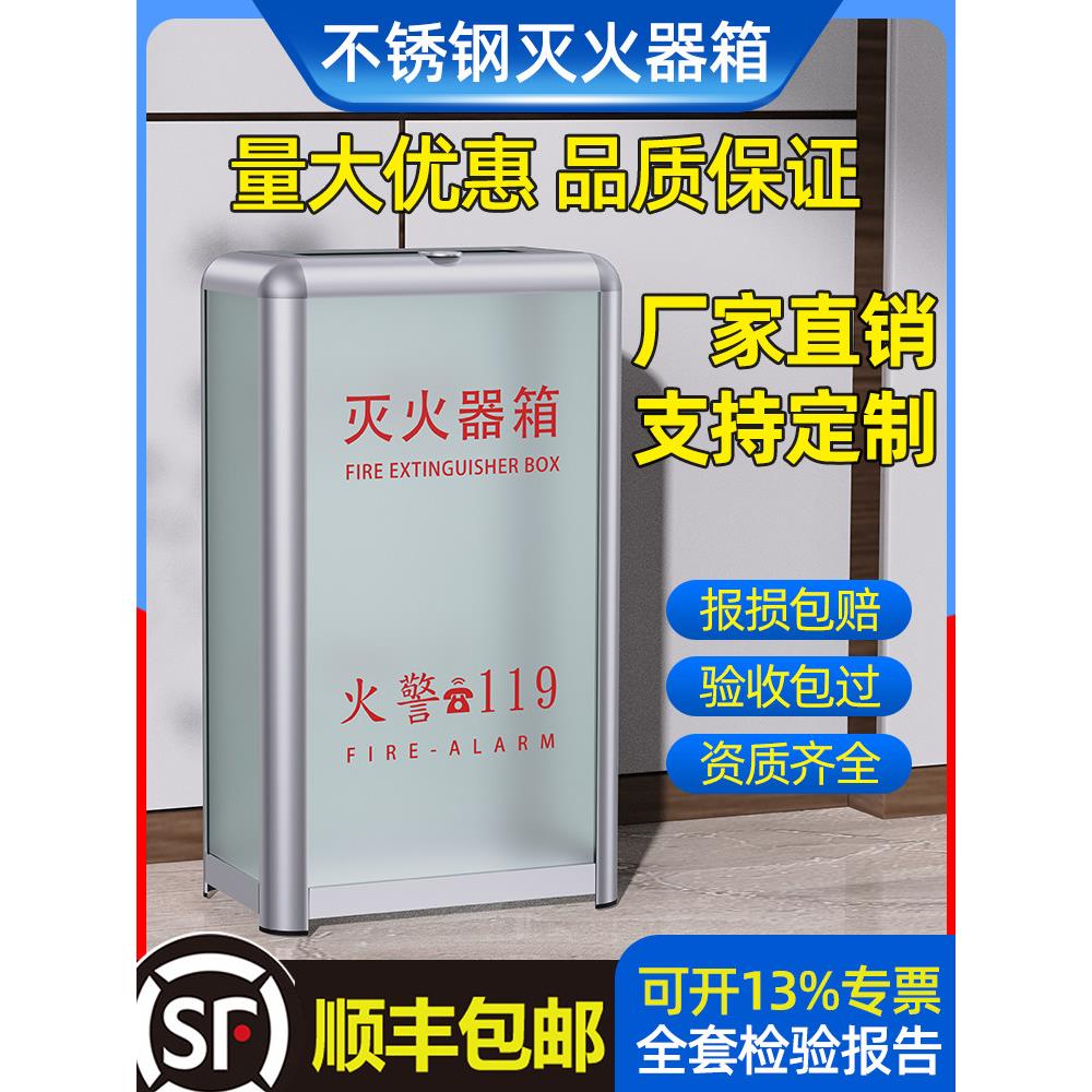 玻璃灭火器箱子消防箱空箱4KG5kg8公斤手提式干粉灭火器箱2祇装
