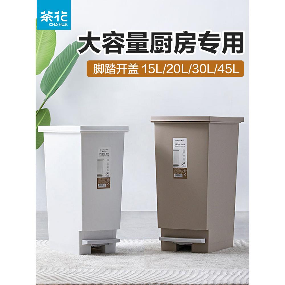 茶花垃圾桶厨房用厨余大容量家用拉圾筒分类专用商用带盖干湿分离