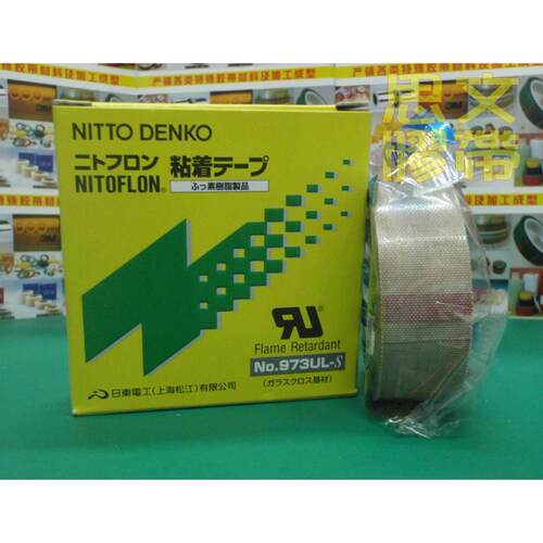 日东高温胶布 日东973UL-S特氟龙胶带封口机隔热 0.13X50X10