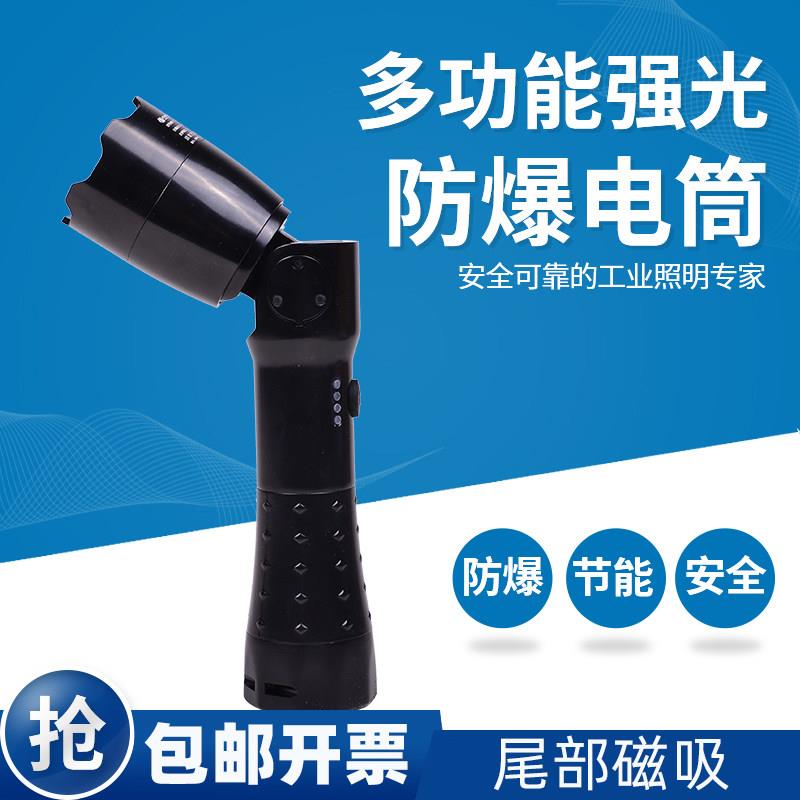 JW7633防爆强光手电筒折叠转角磁吸调焦