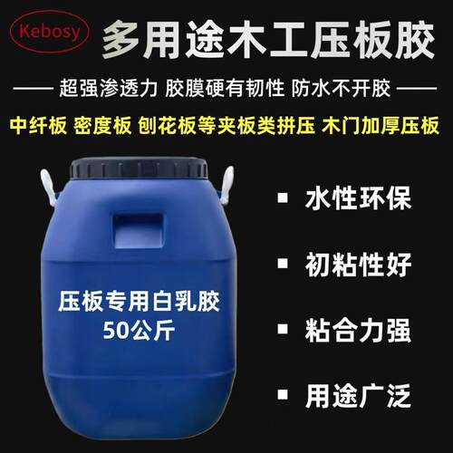 白乳胶高粘木工专用大桶强力压板加厚拼板家具纸箱修复高固含白胶