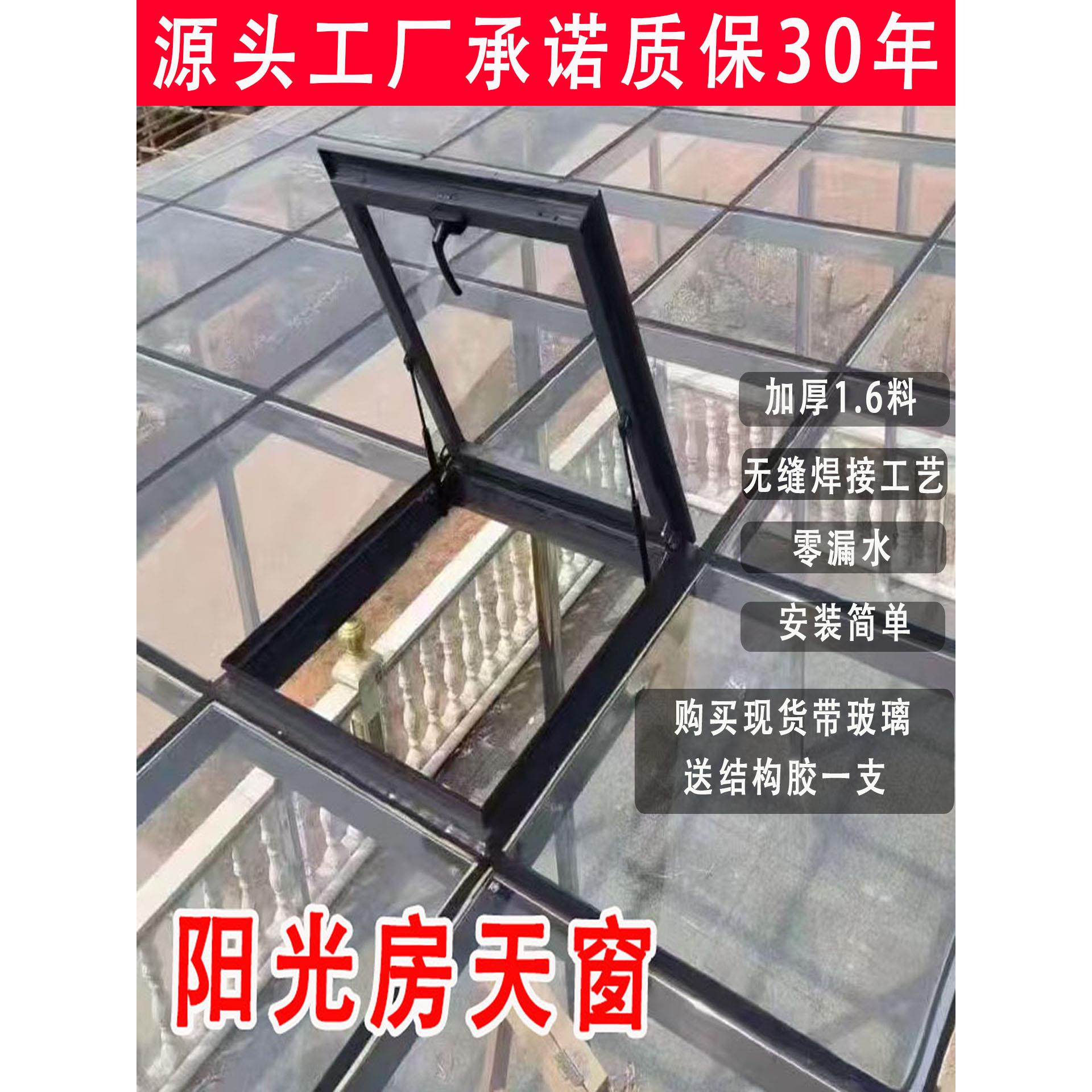 加厚铝合金天窗平顶阳光房手动自建房楼梯检查口灯井电动天窗