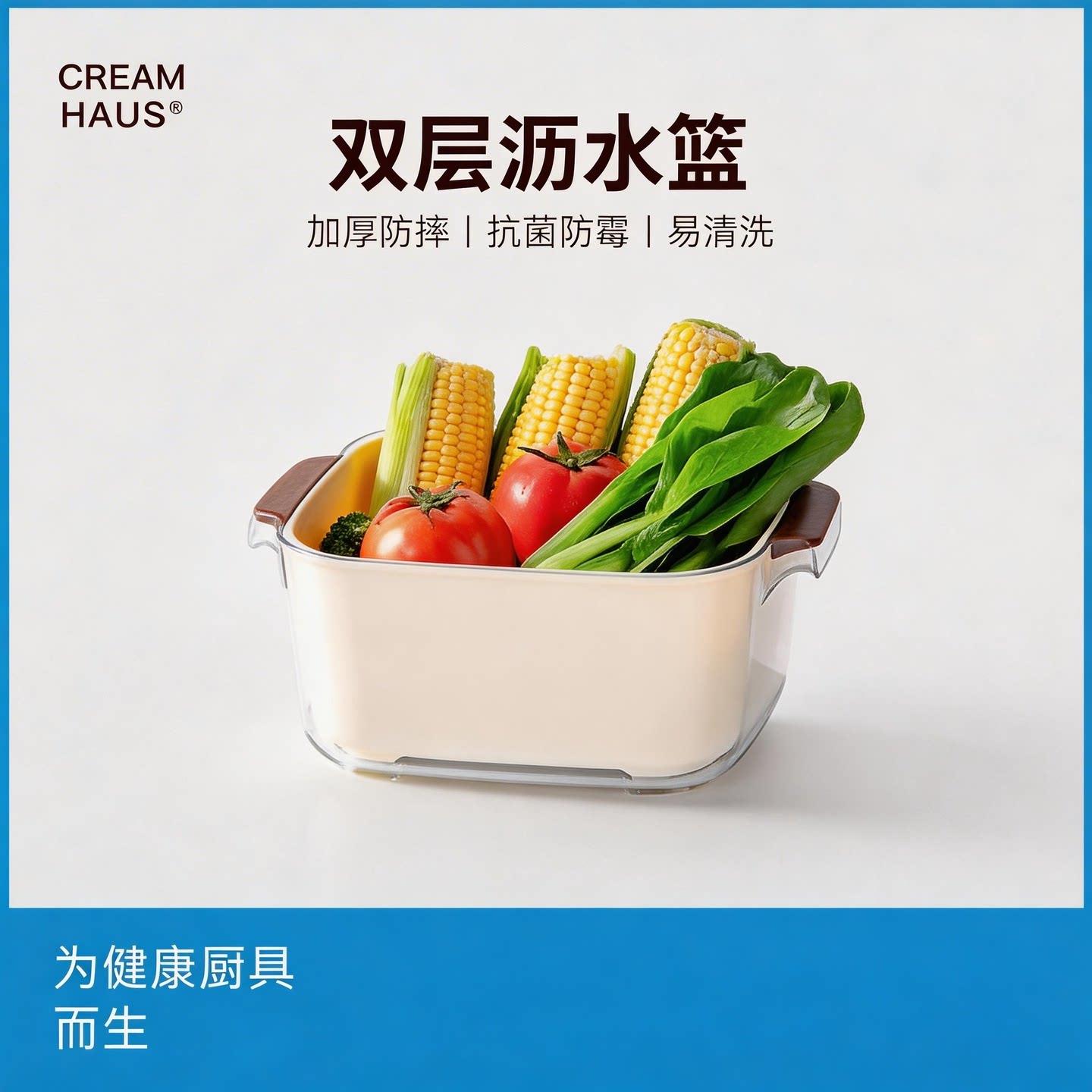 creamhaus双层洗菜盆沥水篮多功能家用洗水果沥水篮漏水筛洗菜篮
