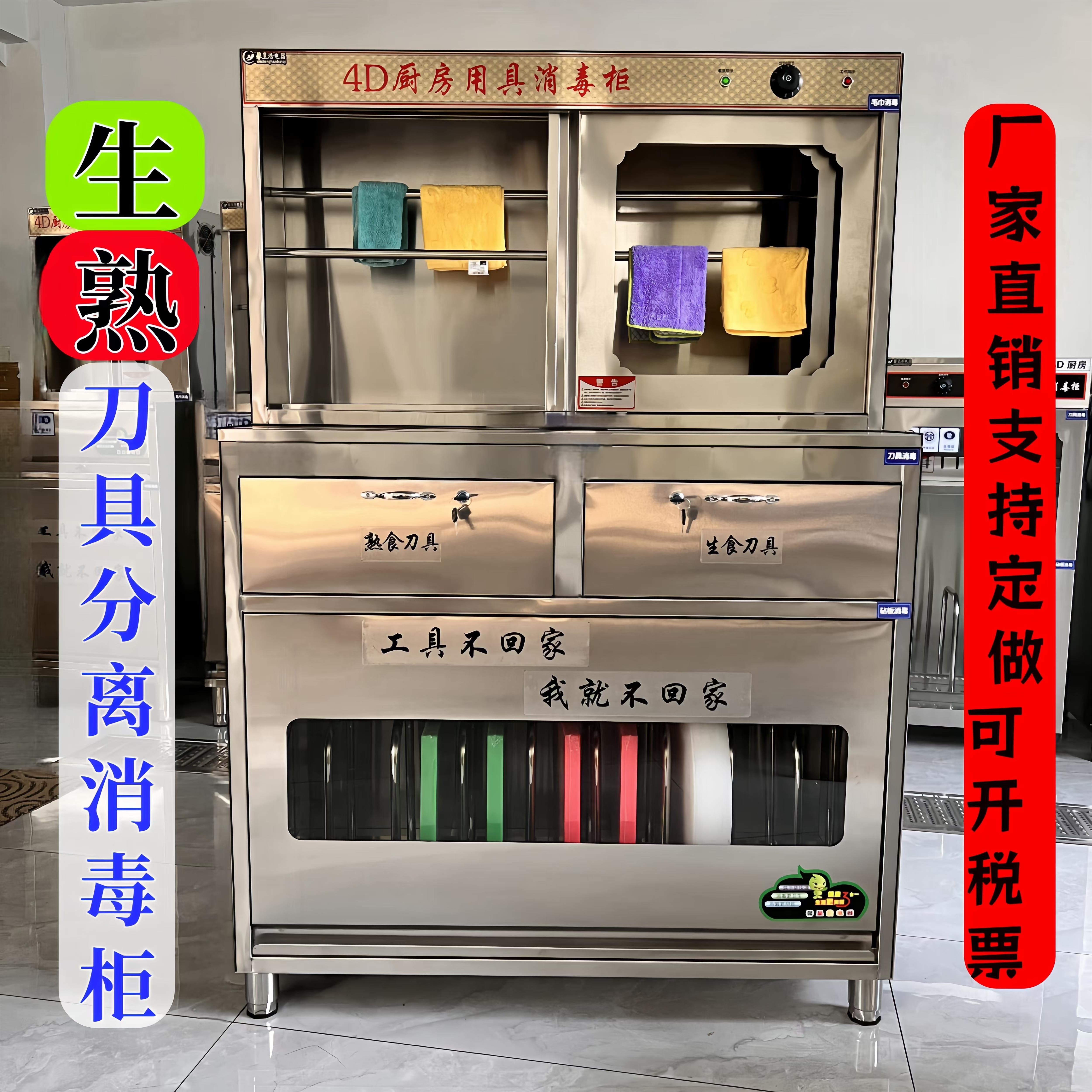 刀具生熟分离大容量多功能不锈钢刀具砧板毛巾菜墩热风循环消毒柜