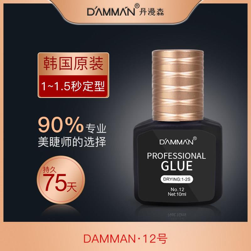 丹漫森 韩国美睫店专用嫁接假睫毛胶水持久60天1秒速干美睫师专用