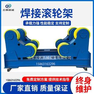 2吨3吨5吨滚轮架10吨20吨罐体焊接滚轮架管子组对电动翻转架