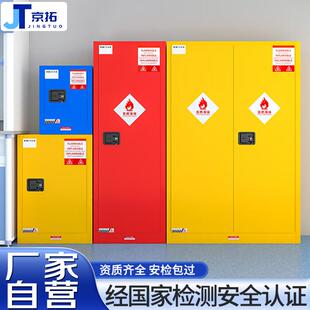 防爆柜工业化学品安全柜实验室防爆防火柜防爆柜加仑柜