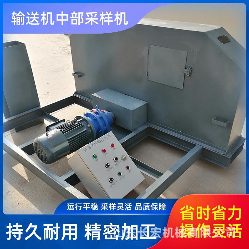 不锈钢采样头1米型皮带中部自动取样器中部自动采样机