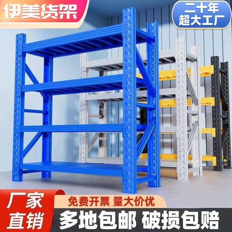 工厂仓储货架展示架多层置物架重型加厚五金工具架仓库货物架