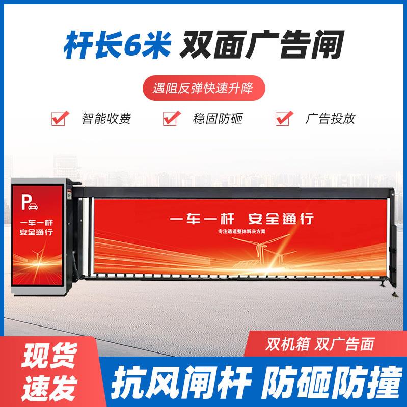 智能广告道闸一体机双面广告闸停车场小区起落杆收费管理系统