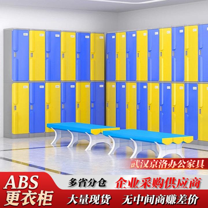 ABS塑料更衣柜健身房防水储物柜澡堂游泳馆洗浴幼儿园阻燃防腐锈