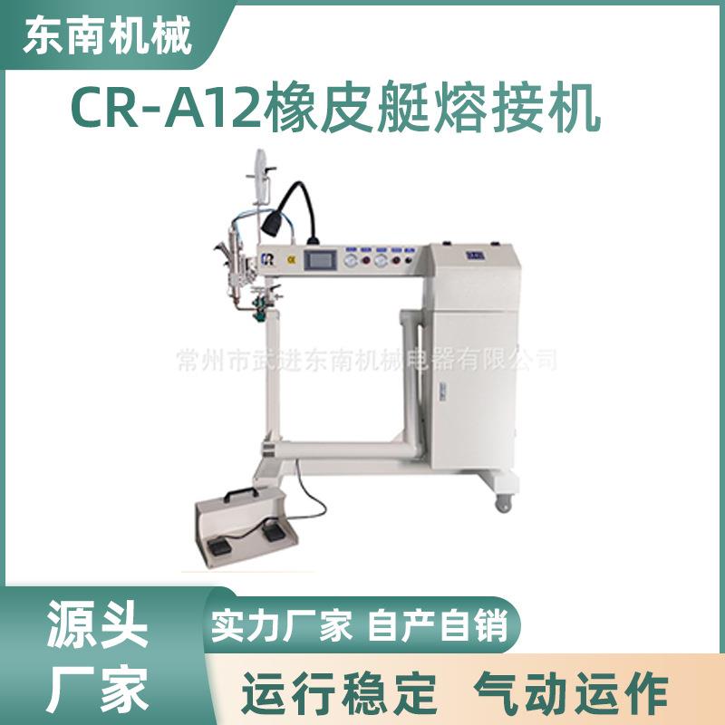 高温拼缝贴条机PVC户外活动聚会帐篷防水热风缝口密封帐篷机