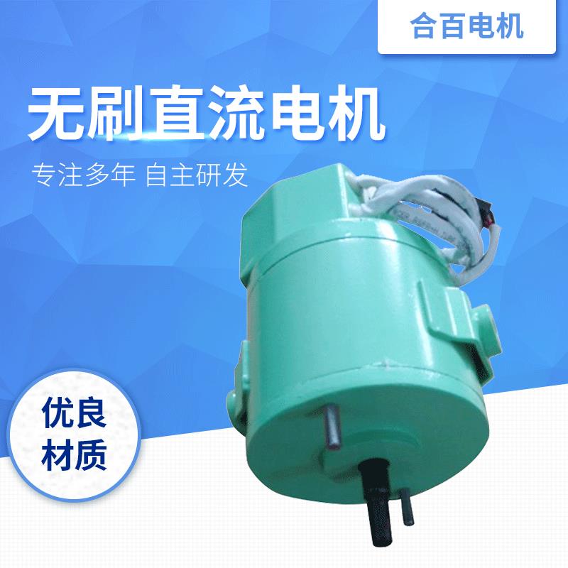 小型直流无刷马达铁路无碳刷风扇电机低噪音无火花直流电动机