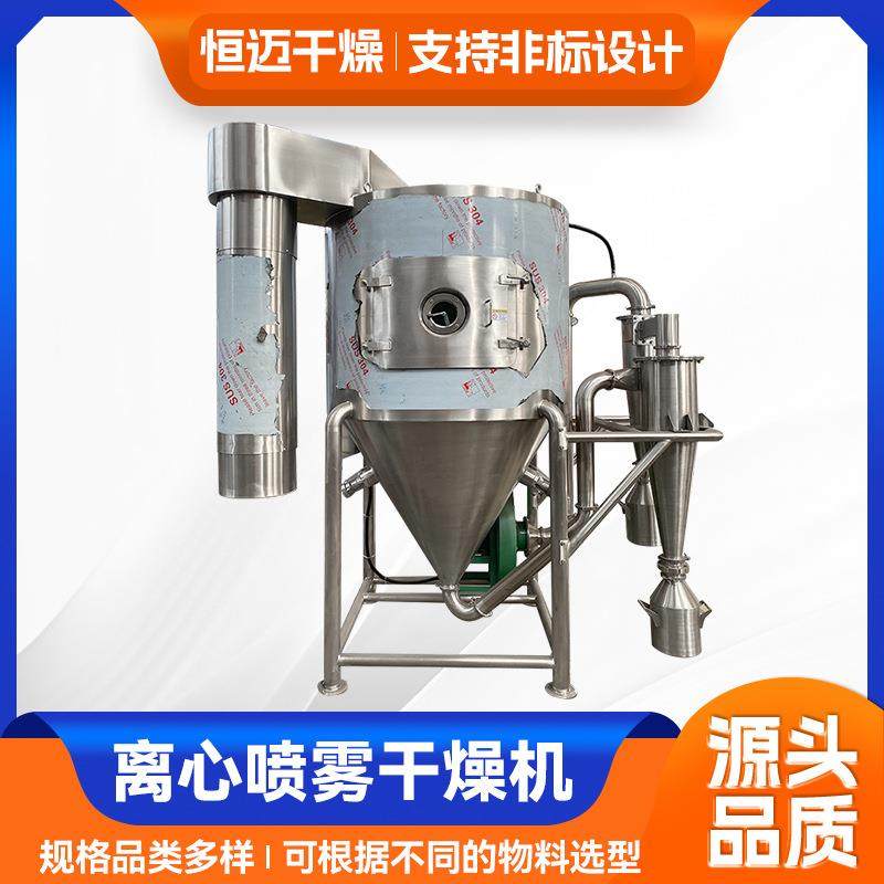 植物蛋白喷雾干燥机 工业鸡蛋粉离心喷雾干燥机 植物提取物烘干机,机械设备,干燥机/干燥箱/烘干机,淘宝优惠券,粉丝福利购,淘宝优惠卷