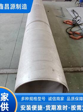 NS3102/NS312焊管 耐高温合金0Cr15Ni75Fe管道 2.4816大口径焊管