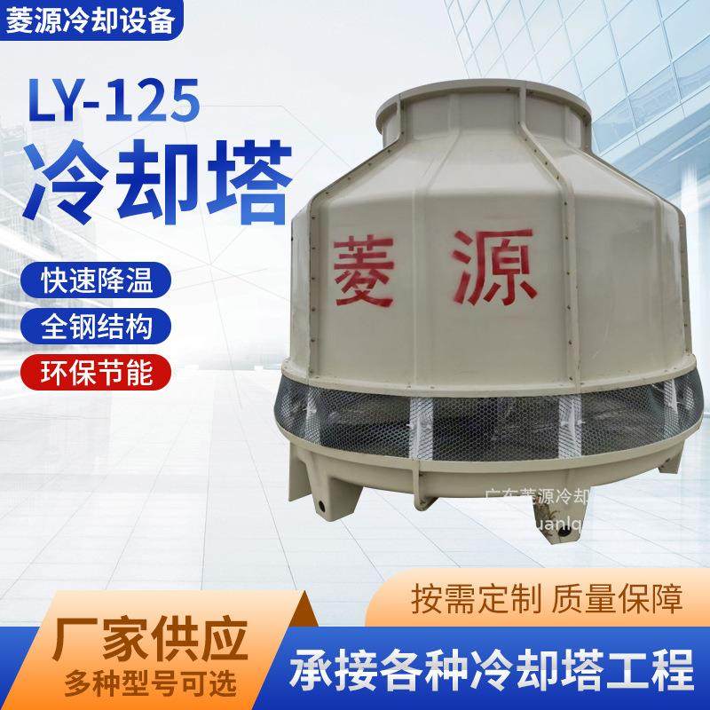 深圳玻璃钢圆形冷却水塔 逆流125T圆形冷却塔 注塑机冷却塔用,清洗/食品/商业设备,冷却塔,淘宝优惠券,粉丝福利购,淘宝优惠卷