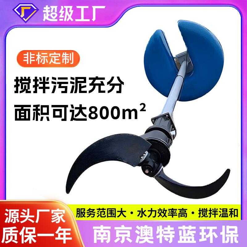 立式环流搅拌机P/LHJ 移动式浮筒搅拌器 耐腐蚀推流面积广