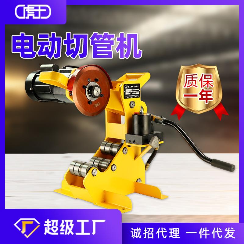 定制消防钢管割管机电动液压冷切防爆219快速切管机QG8C-A