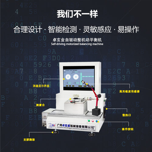 ZQD-0.5L 吸尘器动平衡机 高精密动平衡机 自驱动小风叶动平衡机