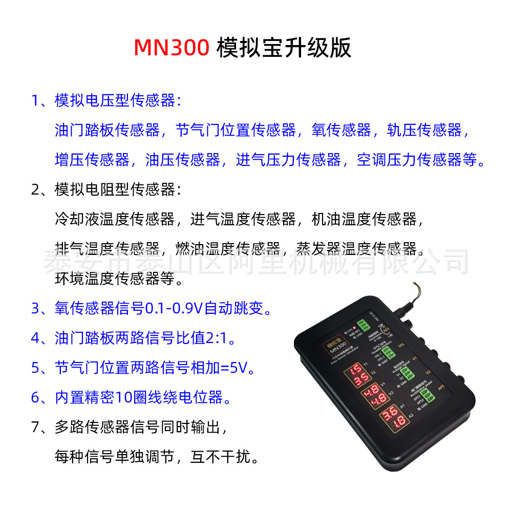 汽车模拟宝MN300信号发生器汽车曲轴转速信号车速信号模拟宝