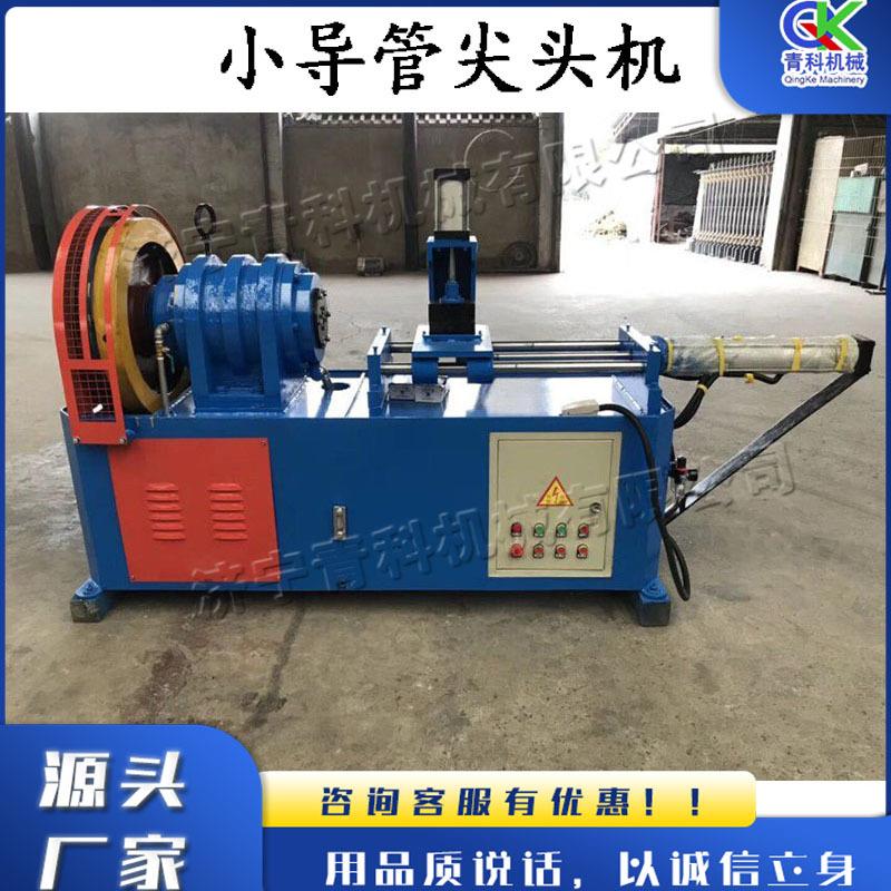 电动小导管尖头机 建筑注浆缩尖冲孔机 隧道水泥管材尖头设备