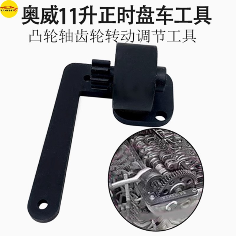适用于解放锡柴奥威11升6DM发动机正时盘车专用工具