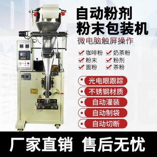 厂家直销自动包装 干燥剂小型颗粒定量 颗粒包装 机 粉剂包装