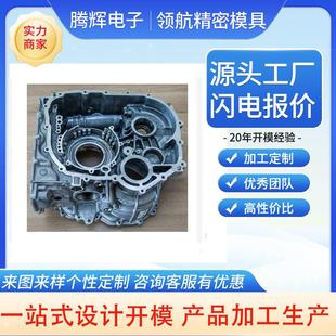 铝压铸模具 锌合金压铸铝合金电源盒电子灯具类压铸合金铝壳铸造