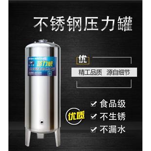 不锈钢压力罐家用全自动无塔供水器全套水塔水箱自来水增压储水罐