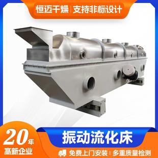 除冰剂流化床干燥机 供应融冰剂振动流化床干燥机 融雪剂烘干机
