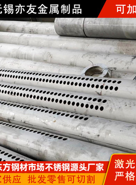 316L 310S  304 310S  321 2205不锈钢无缝管激光切割件
