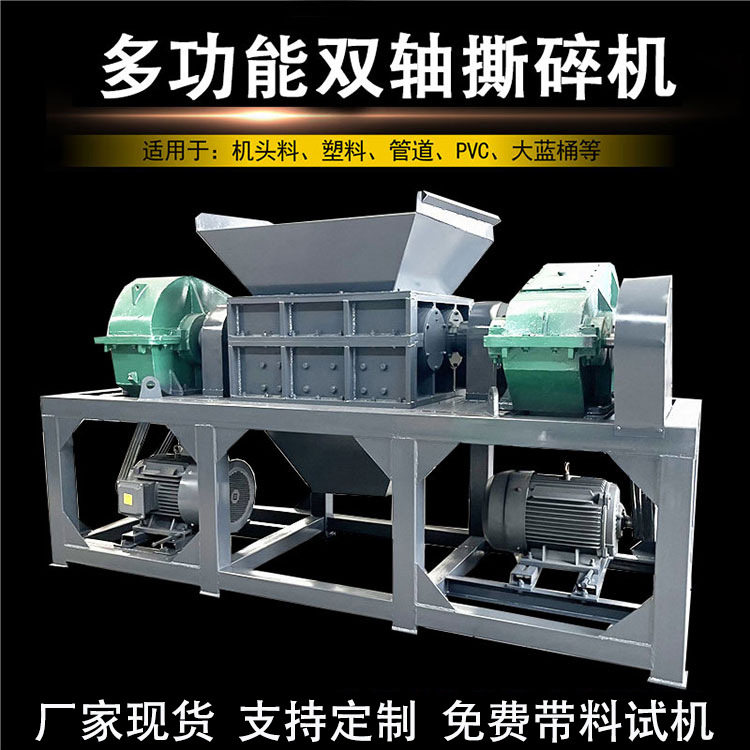 大型金属破碎机 免费试机 自动上料垃圾撕碎机 布料粉碎机,机械设备,粉碎机,淘宝优惠券,粉丝福利购,淘宝优惠卷