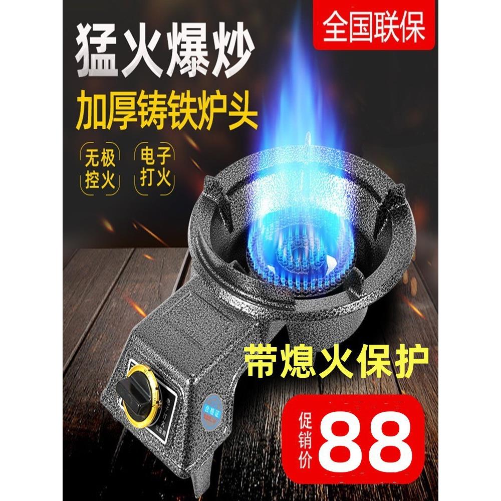 大家用商用猛火炉灶液天然气台式单灶液化气猛火灶人工煤气沼气灶