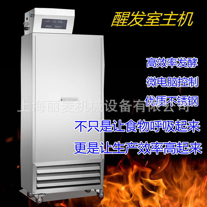 醒发主机 不锈钢8台车架醒发房自动进水微电脑控制面板 醒发箱,工业油品/胶粘/化学/实验室用品,其他实验室设备,淘宝优惠券,粉丝福利购,淘宝优惠卷