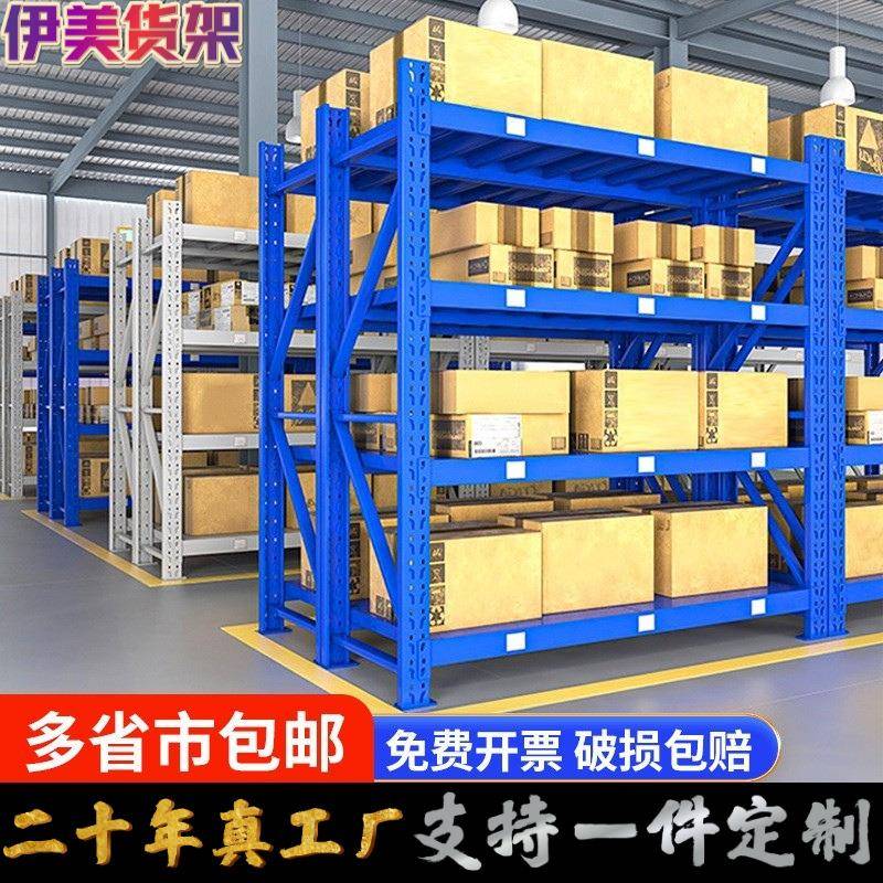仓储货架仓库重型货物展示架加厚五金库房多层置物架多功能铁架子