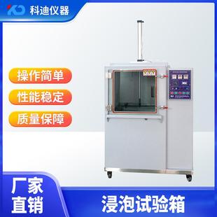 盐水浸泡试验箱刀具厨具耐腐蚀试验箱小型盐水浸泡试验箱仪器