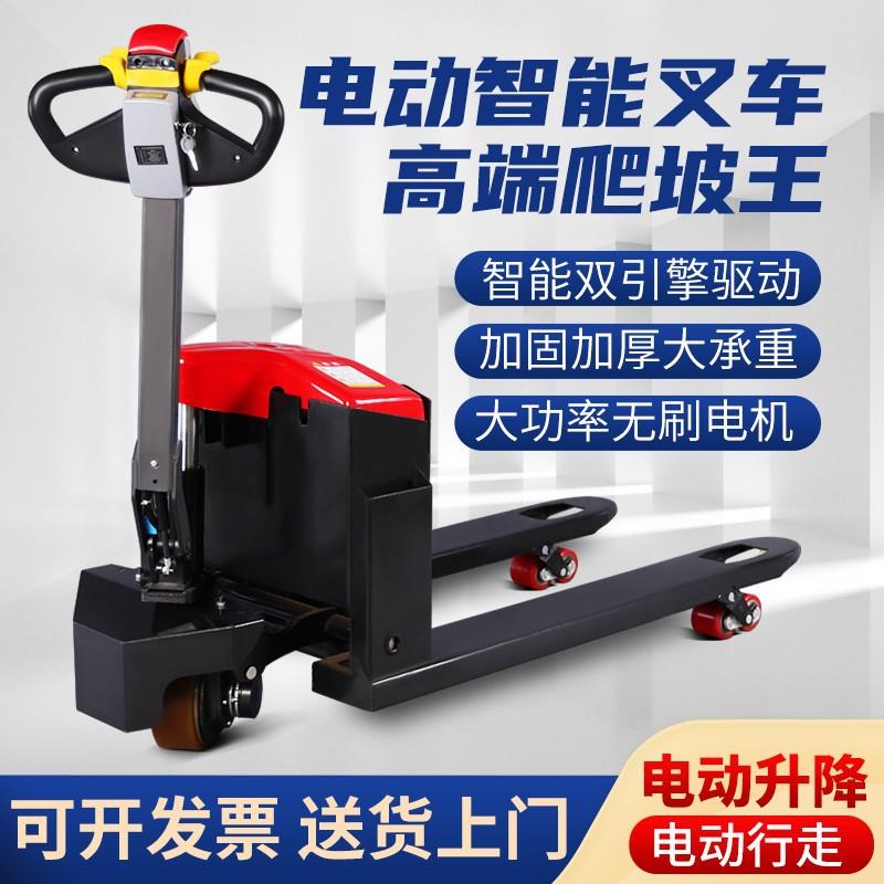 定制电动叉车吨全电动叉车2吨半电动地牛液压装卸车托盘车搬运车