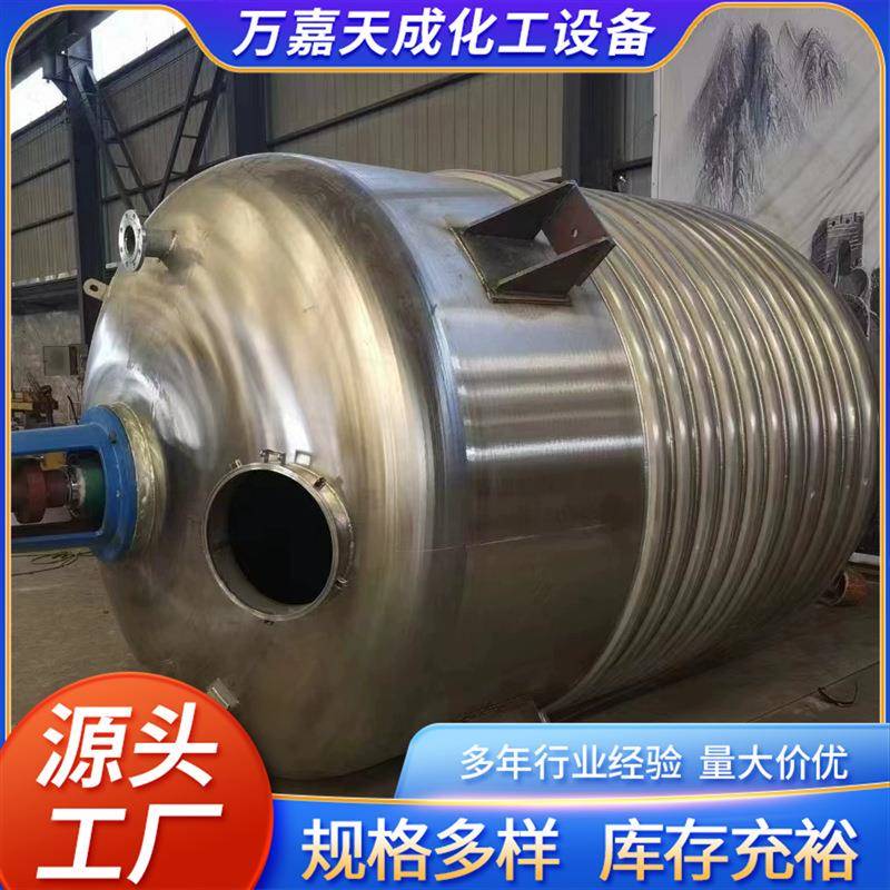出售不锈钢反应釜1-30吨不锈钢液体搅拌罐内盘管夹套反应釜
