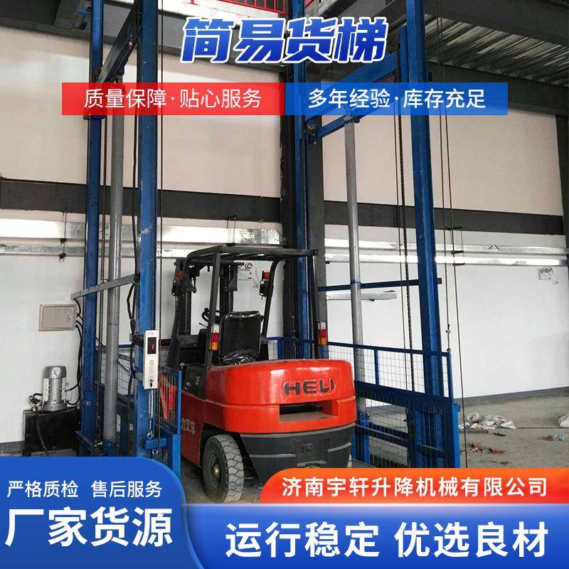 简易货梯2吨固定液压升降平台5吨工业导轨货梯升降机可移动