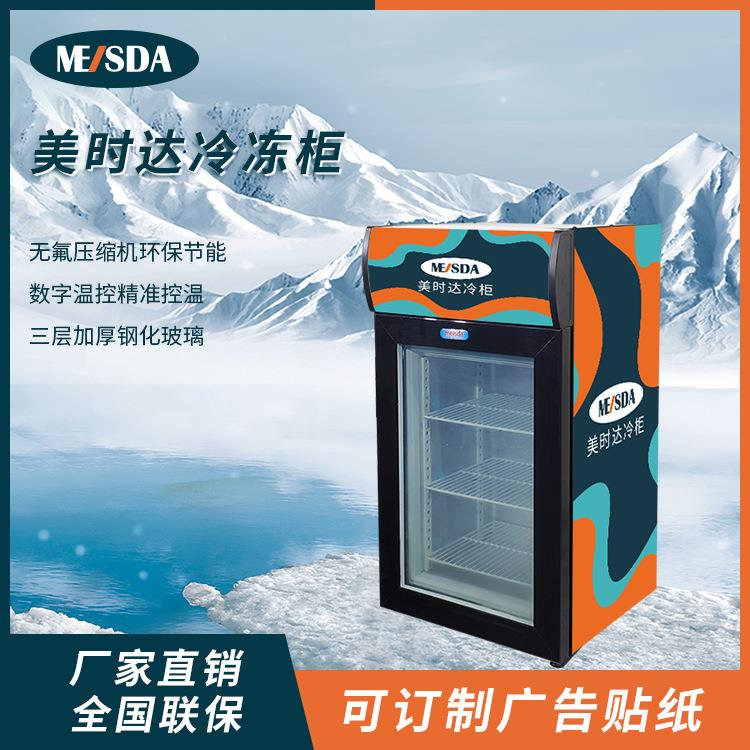 50L便利店冷冻柜冰淇淋展示柜小型桌面商用冷冻柜单门冰箱