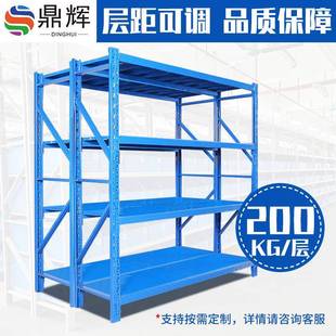 200KG货架家用蓝白黑轻型货架仓库层4层5层可定制多层货架子