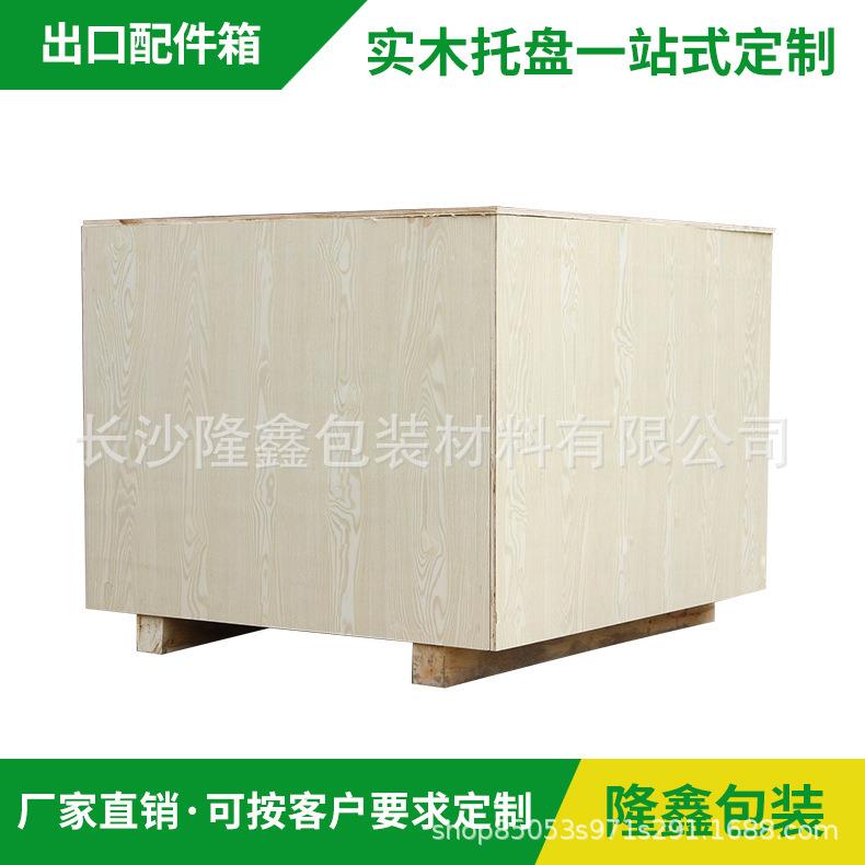 出口木箱木托盘免熏蒸托盘叉车周转设备包装厂家稳固