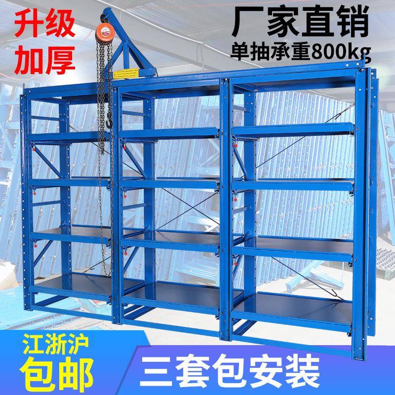 厂家多功能模具架抽屉式重型货架半开全开仓库物料整理货架定制