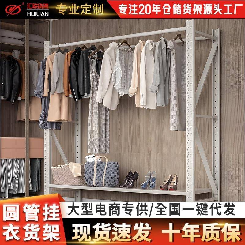 库房圆管服装挂衣架烤漆简易落地式大衣架货架仓库挂衣服货架