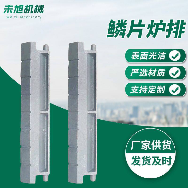 锅炉炉排链条鳞片式炉排链条炉排片链条抗拉链条鳞片炉排