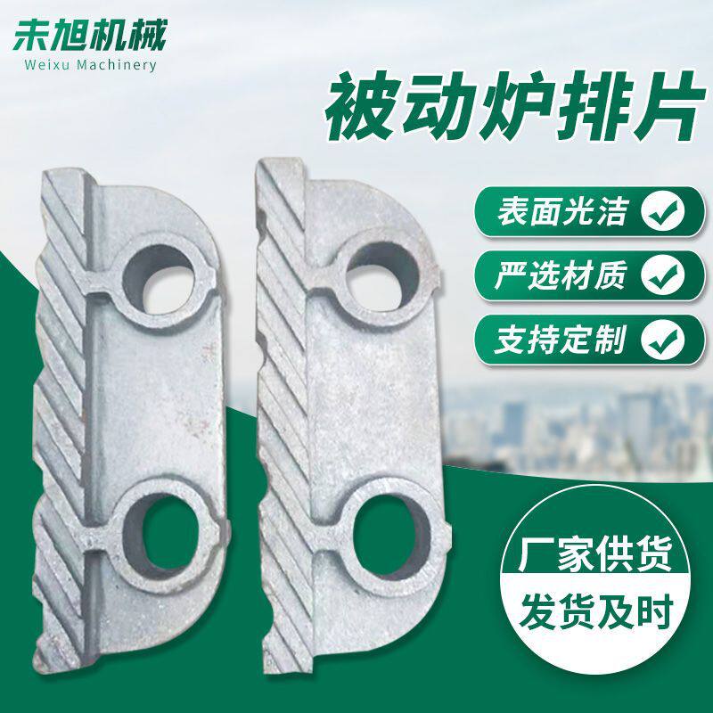 炉排片聊城炉排厂标准型号被动炉排片锅炉被动片